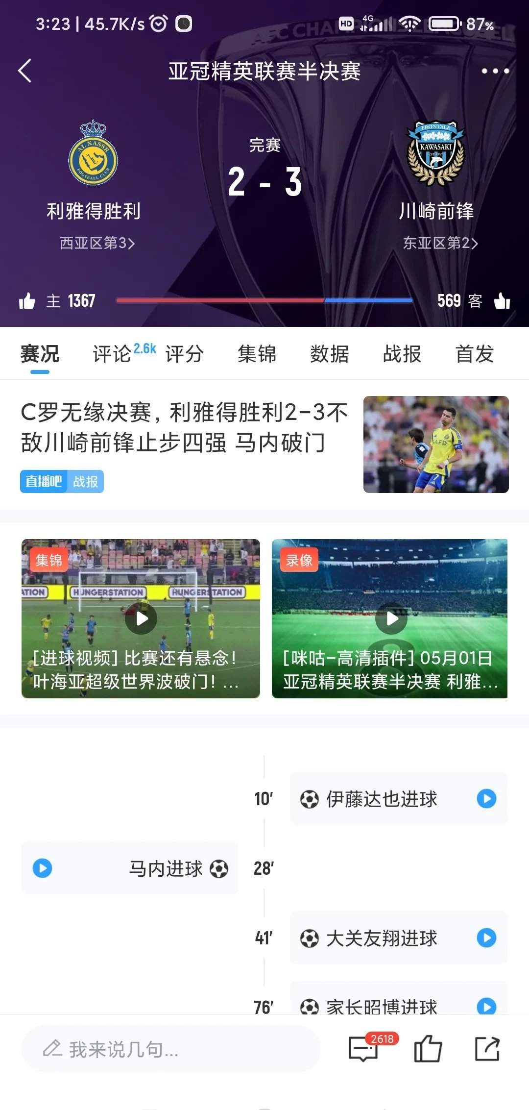 乐鱼官网-马竞巴萨比赛详情