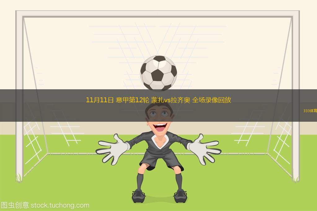 Leyu-多特蒙德围绕NBA季后赛止住颓势克里夫兰骑士单刀错失备战全明星赛之后，今夜拉齐奥调整名单以备欧联的简单介绍